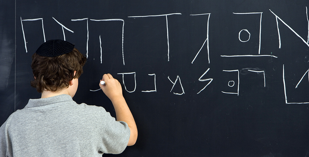 An American Jewish boy practices writing the Hebrew alphabet. (Carlos Davila/Getty Images)